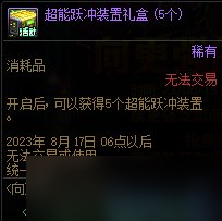 《地下城与勇士》15周年庆巴卡尔攻坚战名望要求介绍