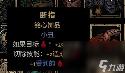 《暗黑地牢2》專屬飾品強(qiáng)度個(gè)人向評(píng)級(jí)及分析攻略