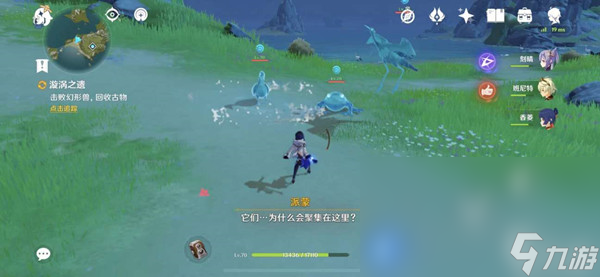 原神旋涡之遗任务怎么完成