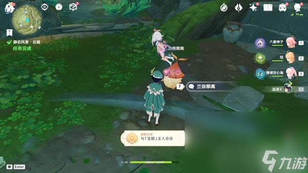 原神10张剪贴画位置在哪