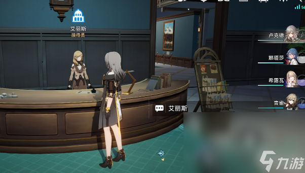 《崩坏星穹铁道》冬城博物珍奇簿第二天任务攻略