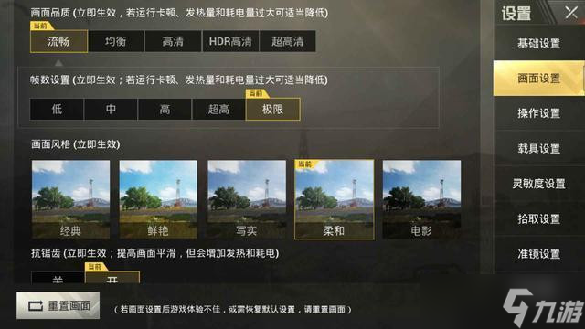 和平精英不求人灵敏度怎么设置-不求人灵敏度设置介绍