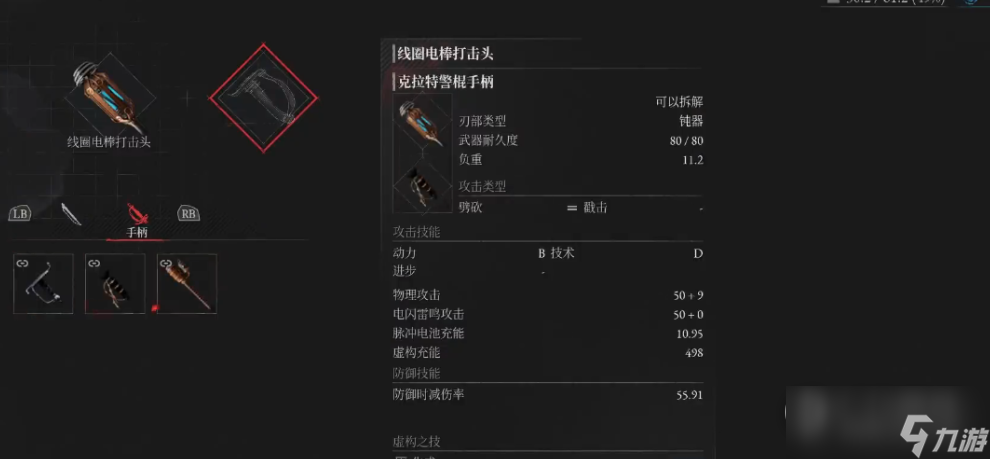 《匹诺曹的谎言》组合武器方法攻略