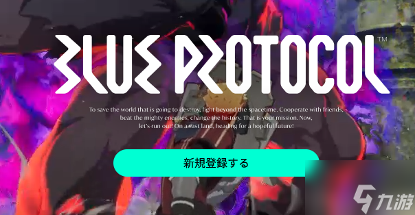 蓝色协议领取预约奖励的方法 领取预约奖励需要怎么做