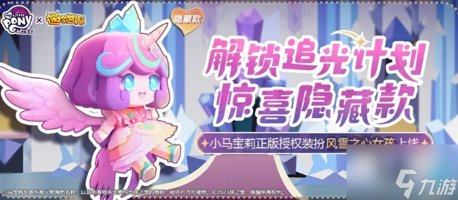 迷你世界风雪之心时装获得方法攻略