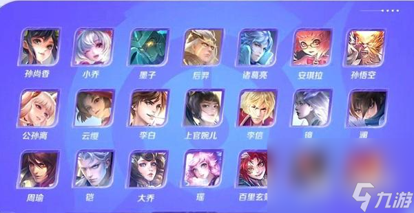 王者荣耀全部英雄介绍亚运版