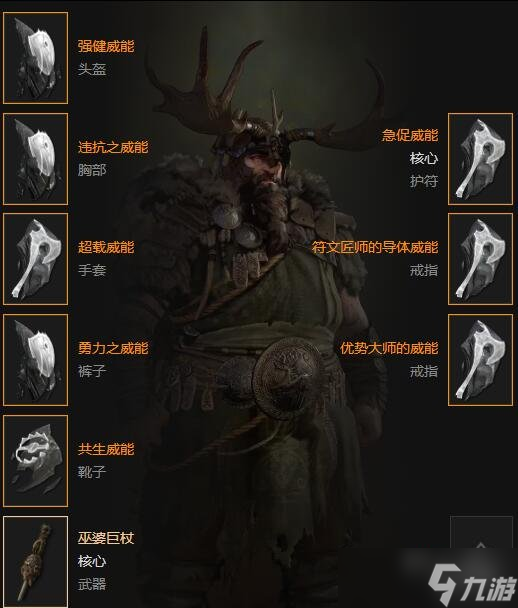 《暗黑破坏神4》德鲁伊闪电平a狼bd分享 德鲁伊闪电平a狼怎么构筑？