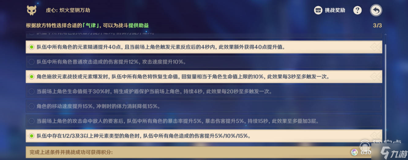 原神离垢者肃心旅宴重武装兆载永劫龙兽无脑6000分指南
