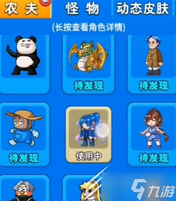 别惹农夫怒涛海神皮肤获得方法