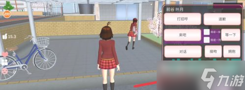 《樱花校园模拟器》将对方抱起攻略