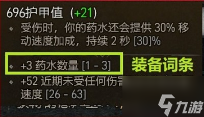 暗黑破坏神4高级药剂配方解锁方法一览
