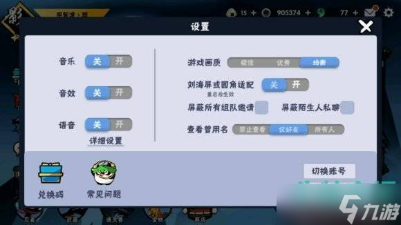 《忍者必须死3》2022年2月17日礼包兑换码领取