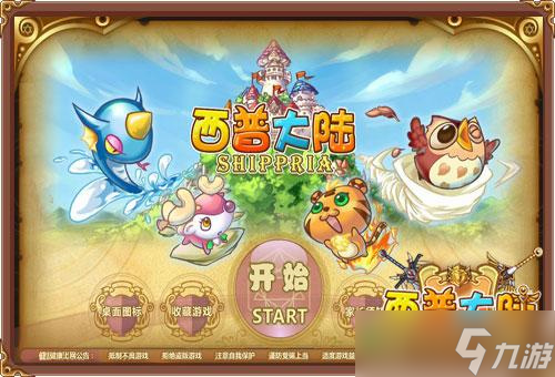 《西普大陆》天河圣尊沧涛怎么获得-《西普大陆》天河神尊沧涛获取攻略介绍