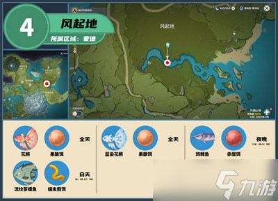 原神蒙德的钓鱼点在哪里 详细位置攻略分享