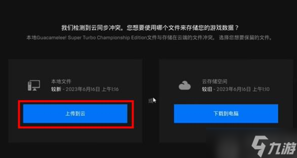 墨西哥英雄大混战2超级漩涡冠军版改中文方法