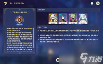 原神离垢者肃心旅宴第二天攻略 离垢者肃心旅宴第二天怎么过