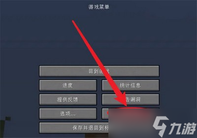 我的世界怎么聯(lián)機 詳細聯(lián)機方法分享