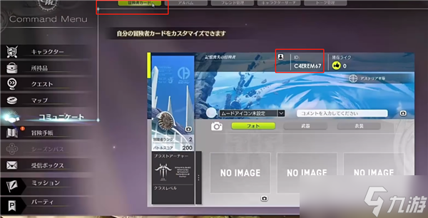 蓝色协议怎么加好友-加好友方法