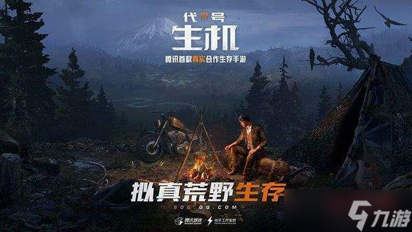 代号生机木头怎么采集 木头采集方法推荐