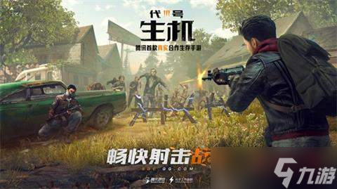 代号生机石头有什么作用?代号生机石头获取方法一览