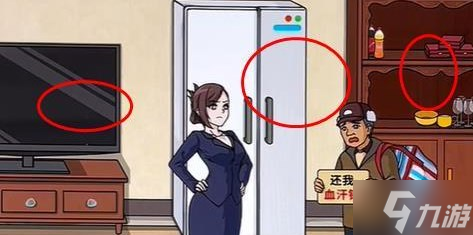 文字来找茬帮农民工讨薪通关攻略
