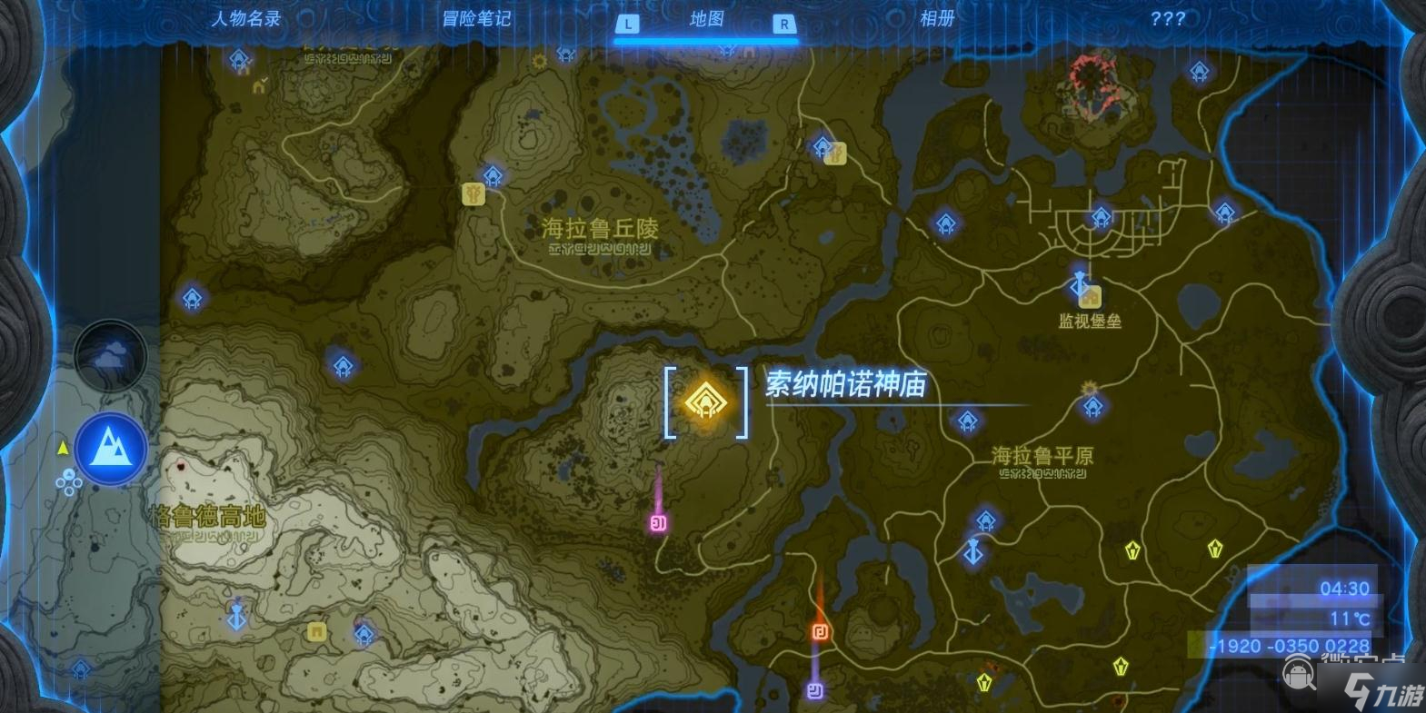 王国之泪索纳帕诺神庙位置介绍