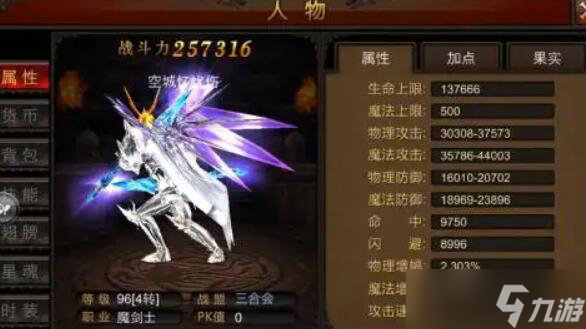 <a id='link_pop' class='keyword-tag' href='https://www.9game.cn/qjsjb/'>全民奇迹</a>力魔技能搭配