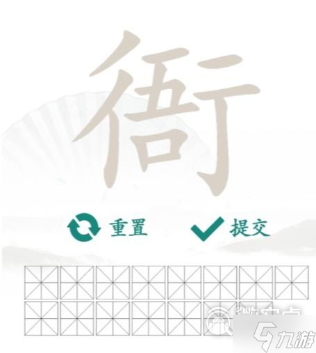 《漢字找茬王》找字衙通關(guān)攻略