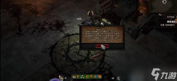 暗黑破坏神4邪恶虔信任务攻略