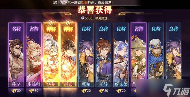 三国志幻想大陆新服初始怎么刷