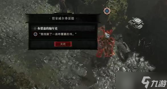 暗黑4布蕾嘉的编年史任务怎么做