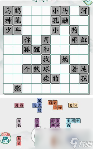 《疯狂梗传》80小学课文通关攻略