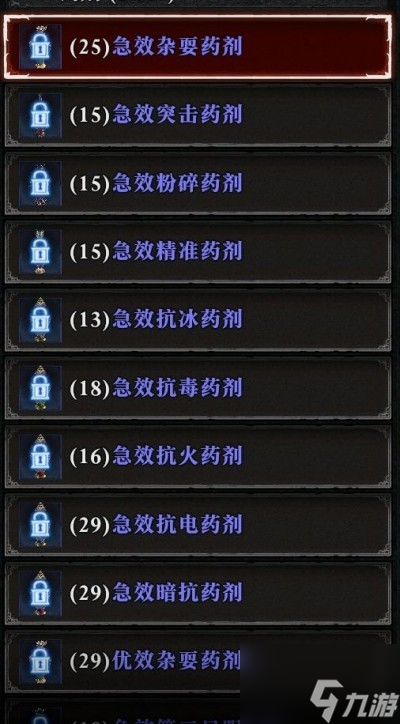 暗黑破坏神4高级药剂配方解锁方法一览