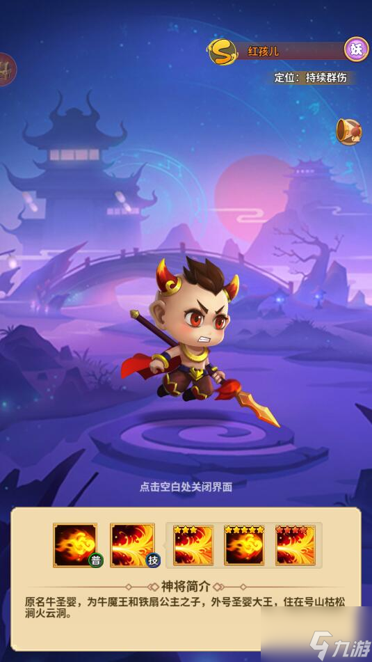 西游冒险手游最强阵容搭配推荐