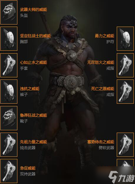 《暗黑破坏神4》野蛮人60级前怎么打？野蛮人60级前武器技能搭配