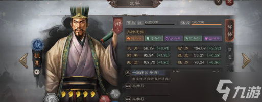 三国志战略版程昱负面状态包括哪些
