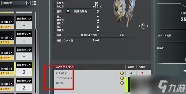 蓝色协议巨牙的化石获取攻略