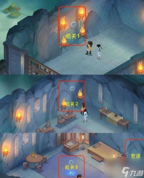 新仙剑奇侠传之挥剑问情第二章攻略大全