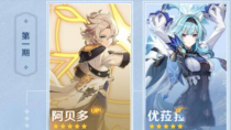 《原神》角色多久复刻一次
