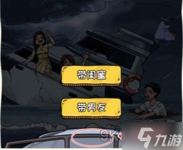 《看你怎么秀》海上遇险通关攻略分享