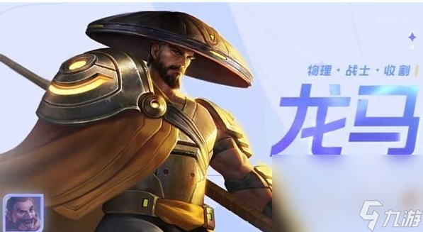 王者荣耀全部英雄介绍亚运版