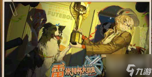 重返未来1999丢失的字符答案大全一览