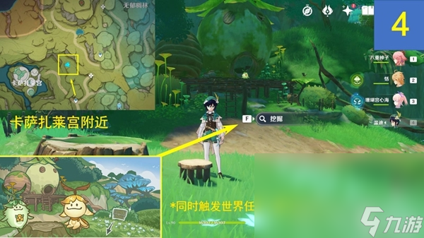 原神10张剪贴画位置在哪