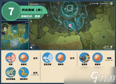 原神蒙德的钓鱼点在哪里 详细位置攻略分享