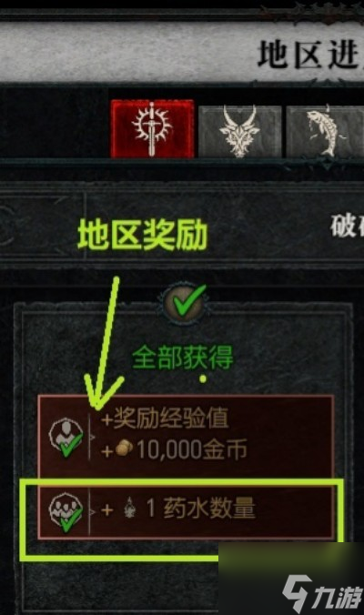 暗黑破坏神4高级药剂配方解锁方法一览