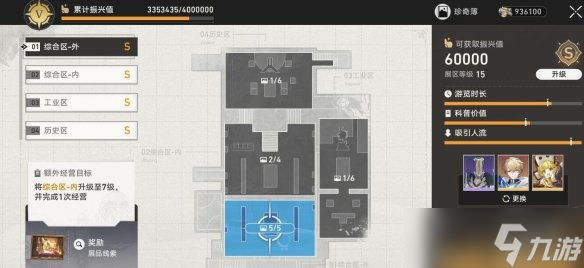 《崩坏星穹铁道》冬城博物馆展区人员推荐 博物馆各展区怎么分配