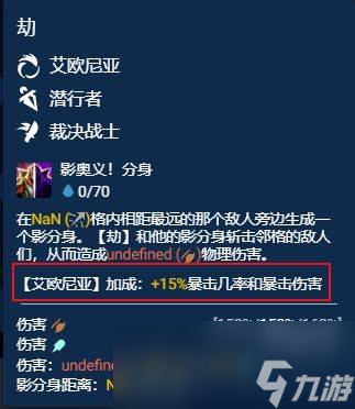 云顶之弈S9潜行裁决劫阵容怎么玩