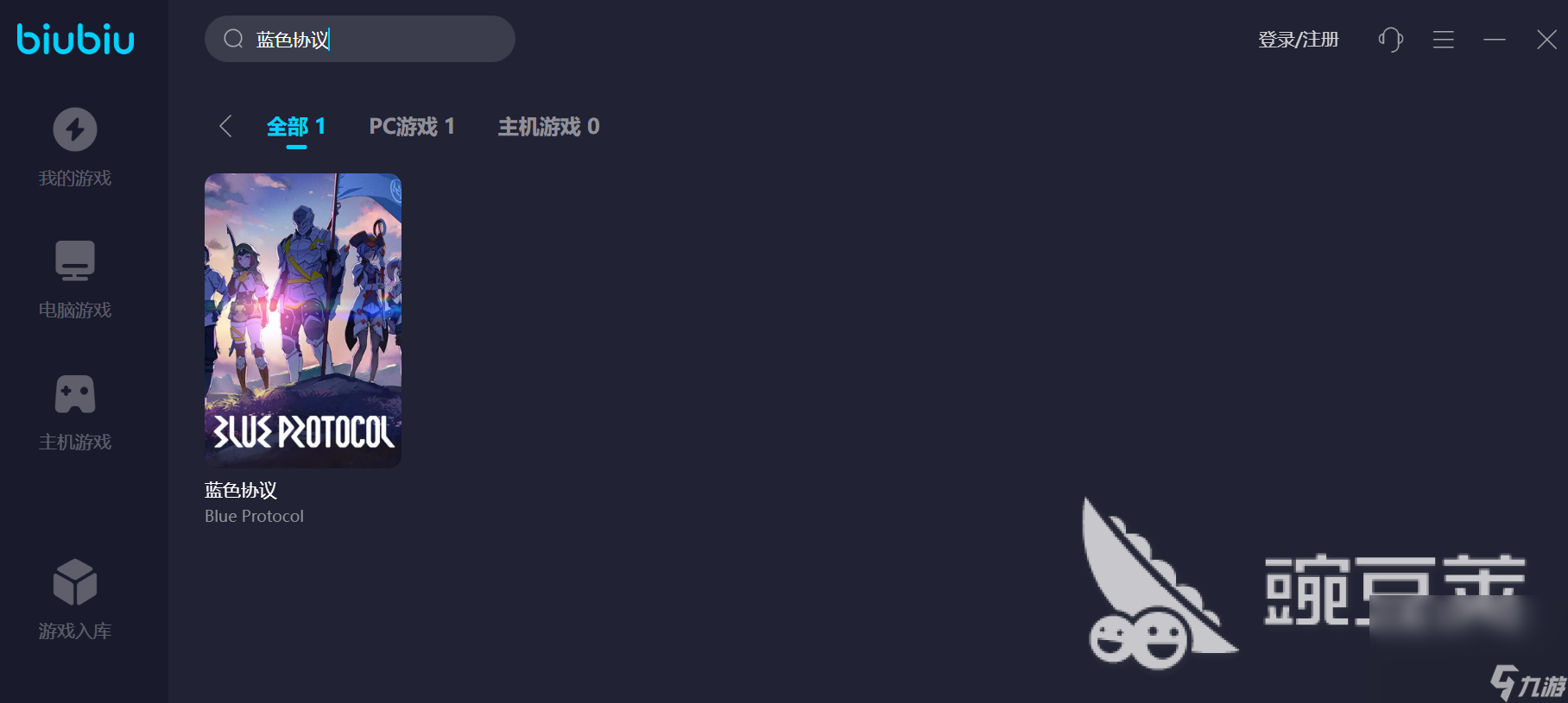 蓝色协议下载慢用什么加速器 蓝色协议加速器用什么好