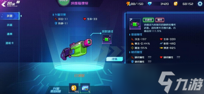 星巡守卫队有哪些武器和装备 详细武器攻略分享