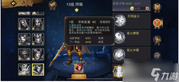 三国战纪2手游怎么破周瑜大招 三国战纪2手游打周瑜攻略